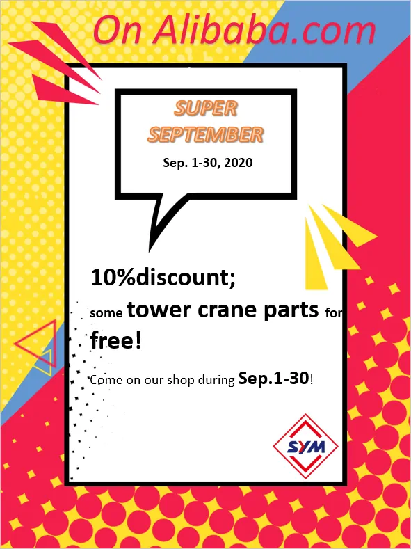 20209月采购节粉丝通,社媒宣传图 20209月采购节粉丝通,社媒宣传图